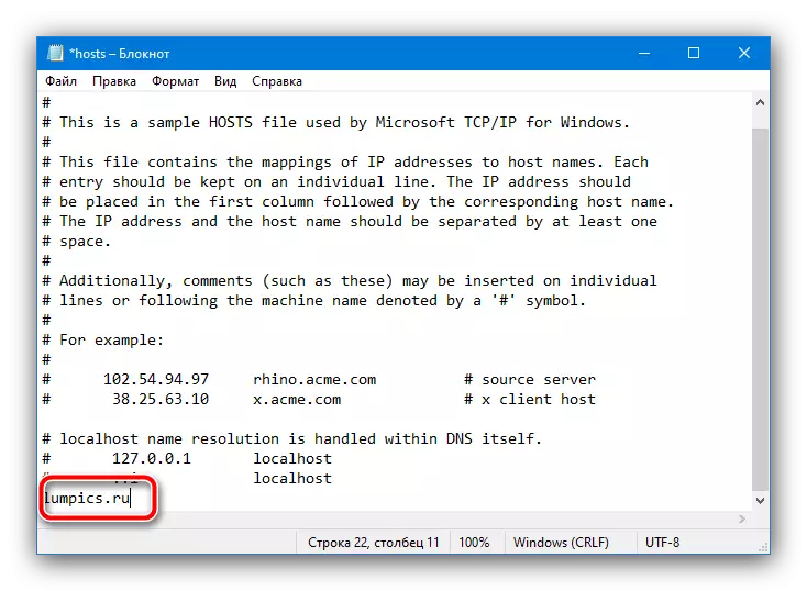 Shkruani adresën e faqes për të hosts file për të eliminuar 521 gabime në shfletuesin