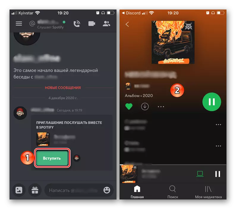 Transition to listening to music by invitation to Spotify from the Discord application