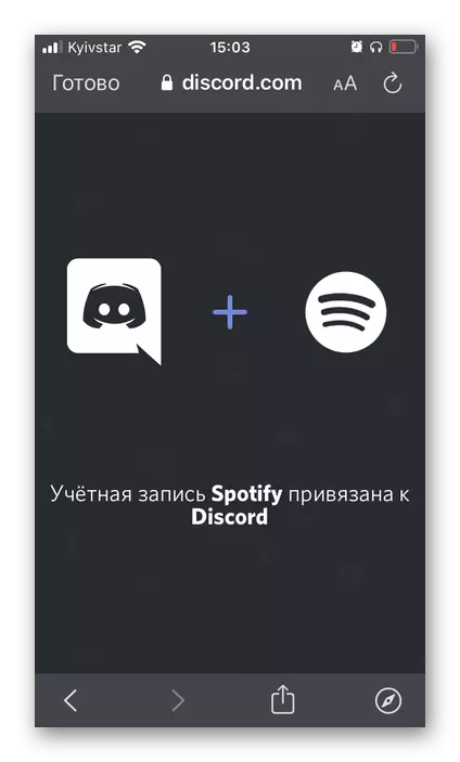 نتیجه اتصال موفقیت آمیز حساب Spotify در برنامه Discord برای iPhone
