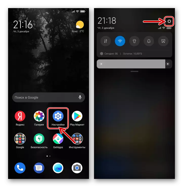 Xiaomi Miui ເປີດການຕັ້ງຄ່າ OS ຈາກຜ້າມ່ານຫຼືລະບົບ