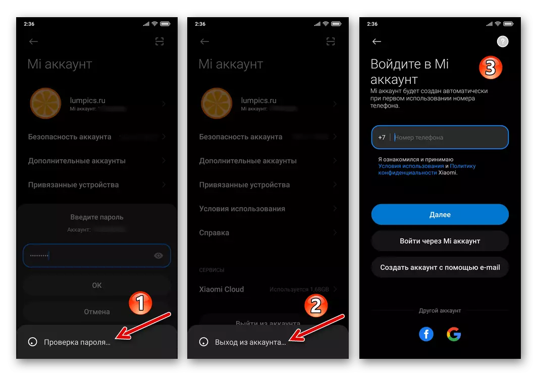 Xiaomi miui færdiggørelse af output procedurerne fra MI-kontoen og samtidig forstyrrende konto fra smartphone
