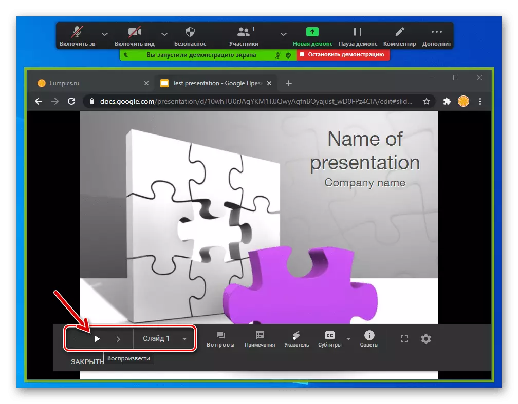 Zoom foar Windows Slide Displacement Control út Google Presentation Disc