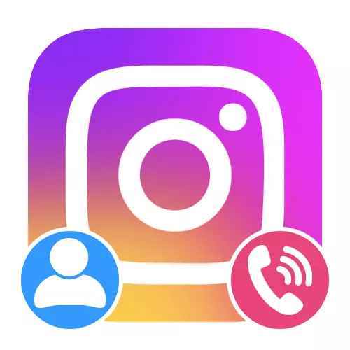 Чӣ тавр instagram ба рақами телефон