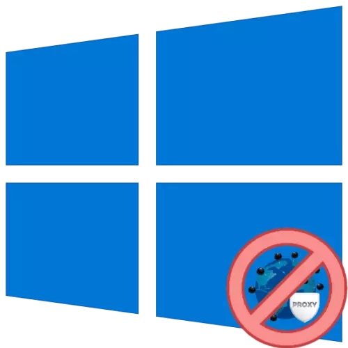 Windows 10 دىكى ۋاكالەتچى مۇلازىمېتىرنى قانداق چەكلەش