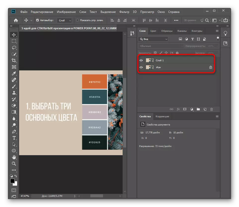 在Adobe Photoshop程序中創建新圖層以刪除視頻的刻字