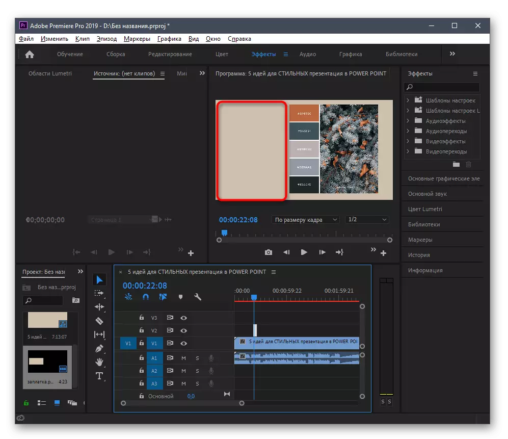 Onnistunut patchwork-merkinnän poistaminen videosta Adobe Premiere Pro Editorissa