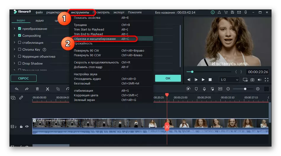 Accesați instrumentul de scalare pentru a elimina subtitrările în videoclip prin programul Filmora