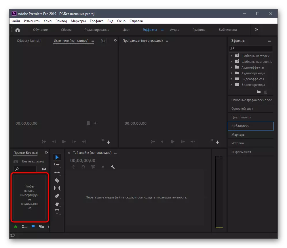 Ilægning af video for at fjerne påskrifter fra den gennem Adobe Premiere Pro-programmet
