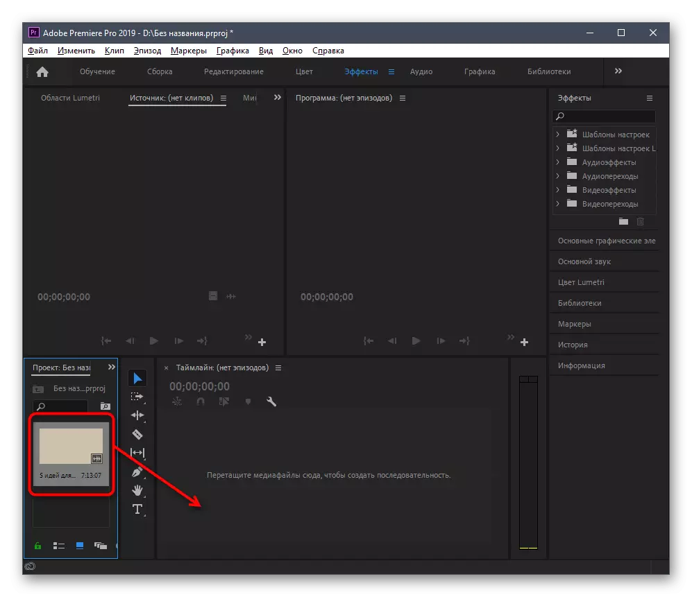 Transferimi i videos tek redaktori për të hequr mbishkrimet në programin Adobe Premiere Pro