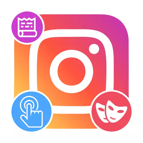 როგორ მოვძებნოთ ნიღბები შენახვისთვის Instagram- ში