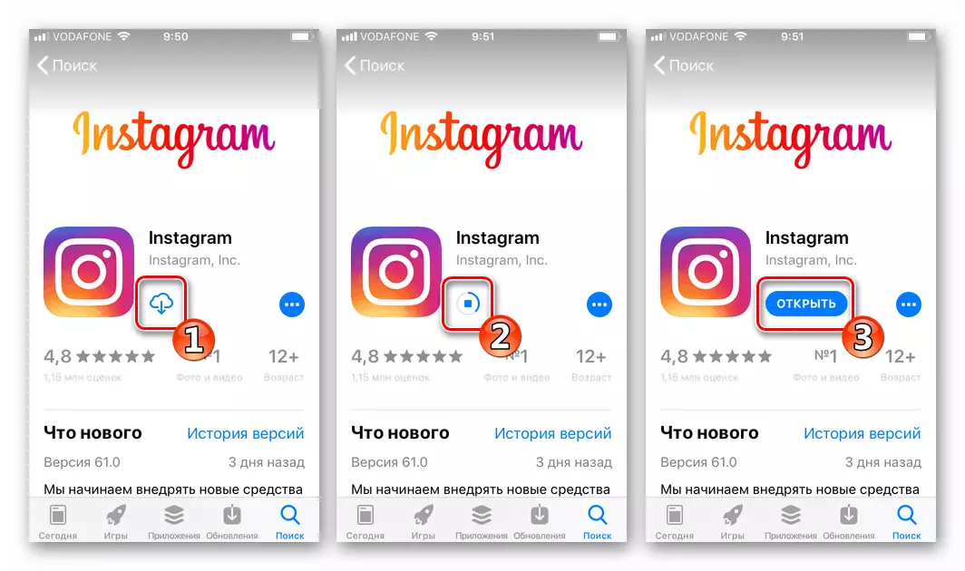 Instagram განაცხადის ინსტალაციის მაგალითი მობილური მოწყობილობისთვის