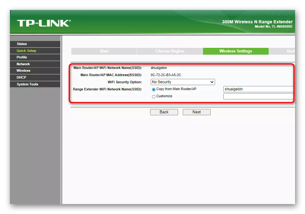 すぐにTP-LINKのファームウェアの古いバージョンを設定するネットワークの拡張