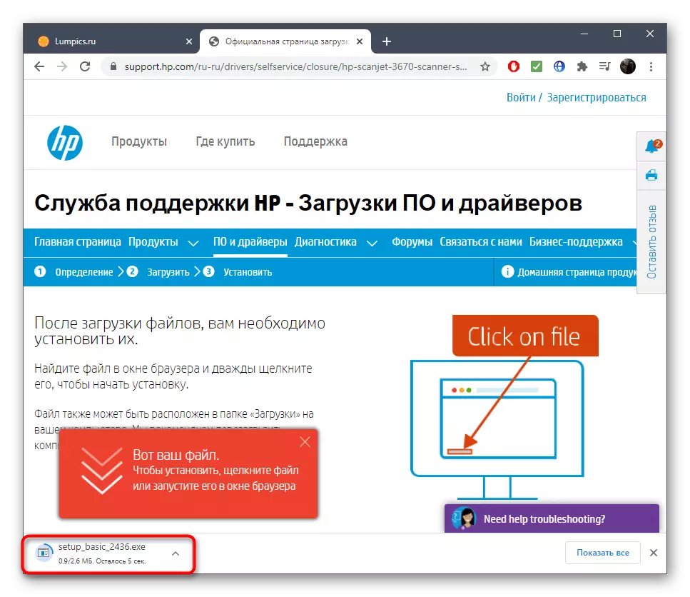 ایک سرکاری سائٹ سے HP سکینر WIA ڈرائیور کی کامیاب لوڈنگ اور تنصیب