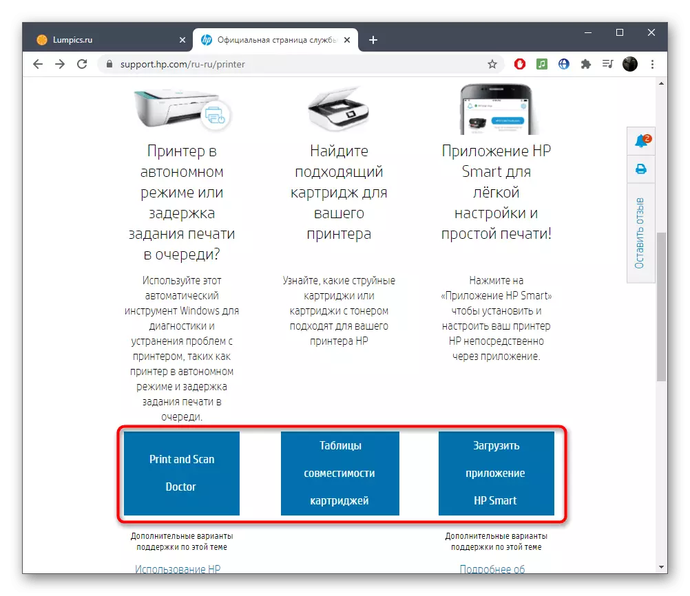 Indlæsning af hjælpeprogram fra et officielt websted for at installere WIA-driver HP scannere