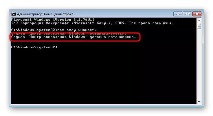 Suksesvolle Stop Update Service via die command line om 'n fout met kode 80244010 los in Windows 7