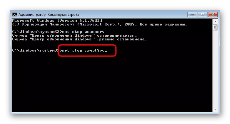 Zadejte příkaz pro zastavení služby Cryptography při řešení chyby 80244010 v systému Windows 7