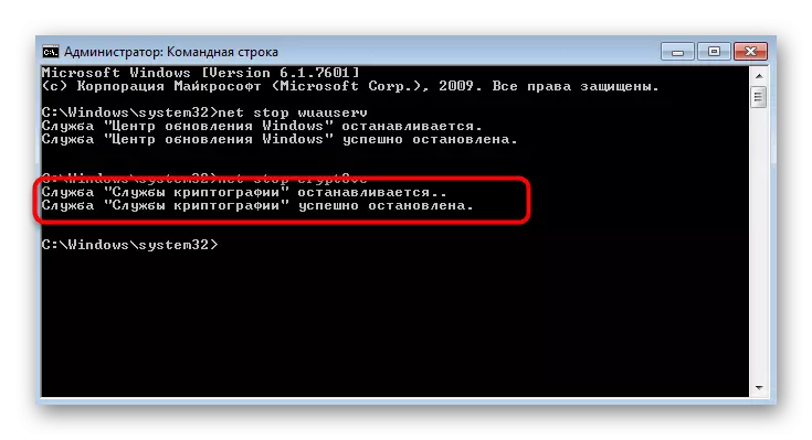 Állítsa le a Cryptográfia szolgáltatást a parancssoron keresztül, ha hibát jelent a 80244010 kódban a Windows 7-ben