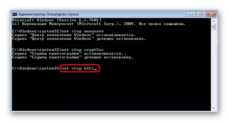 Команда за запирање на услугата за пренос на датотеки при решавање на грешка со код 80244010 во Windows 7