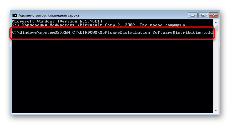 Die opdrag aan die eerste gids hernoem wanneer die oplossing van 'n 80244010 fout in Windows 7