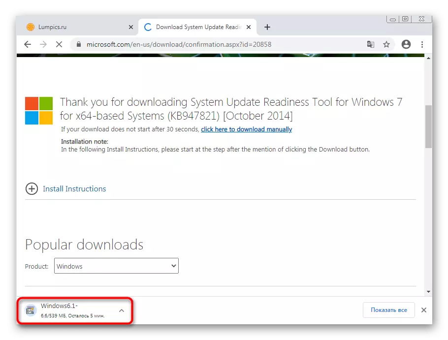 運行更新以在Windows 7中使用代碼80244010解決錯誤