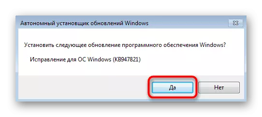 Потвърждаване на актуализацията на инсталация за решаване на грешка с кода 80244010 в Windows 7