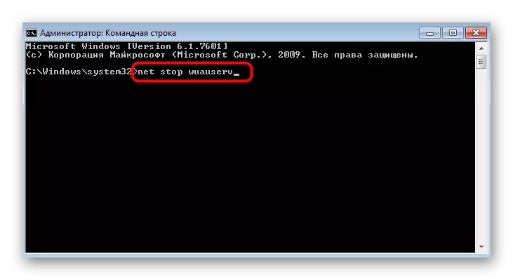 Skriv inn en kommando for å stoppe oppdateringstjenesten når du løser en feil med kode 80244010 i Windows 7