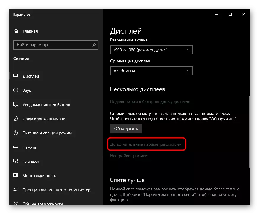 Пераход у меню Дадатковыя параметры дысплея ў Windows 10 для ліквідацыі памылкі Input Not Supported на маніторы Acer