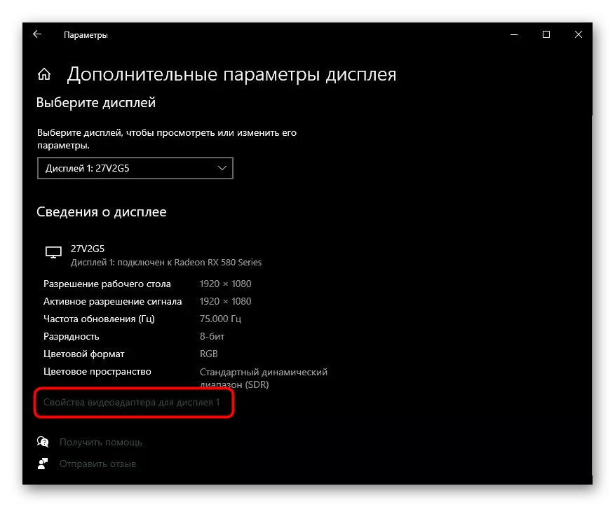 Lumipat sa mga katangian ng adaptor ng video sa Windows 10 upang maalis ang input na hindi suportadong error sa Acer Monitor