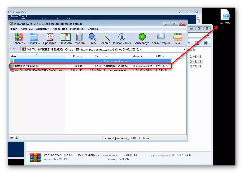 Vybalenie súboru Aktualizácia Powershell v systéme Windows 7 na najnovšiu verziu