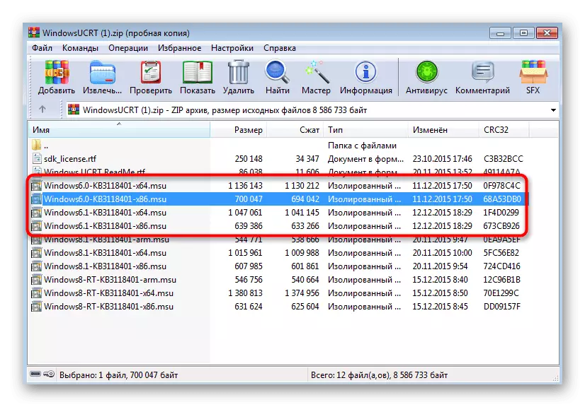 PowerShell'i Windows 7'de yüklemeden önce uygun bir evrensel ortam güncellemesi çalıştırın.