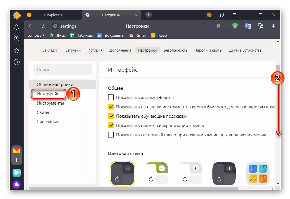 Vaya a la configuración del tipo de pestañas en el navegador de Yandex en la computadora