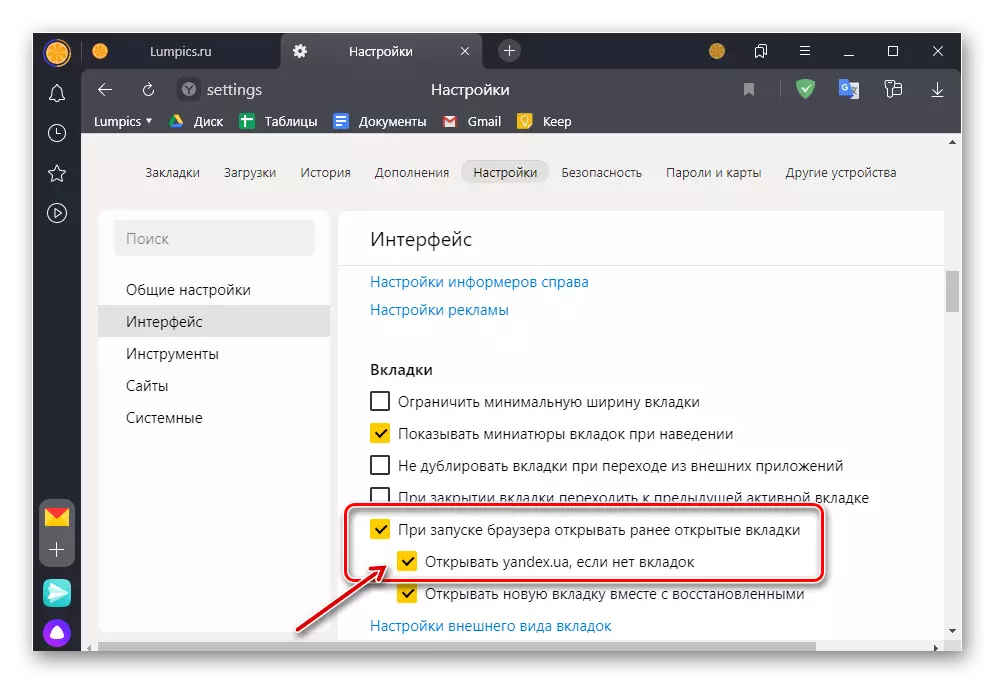 Setja upp heimasíðuna í Yandex Browser á tölvu