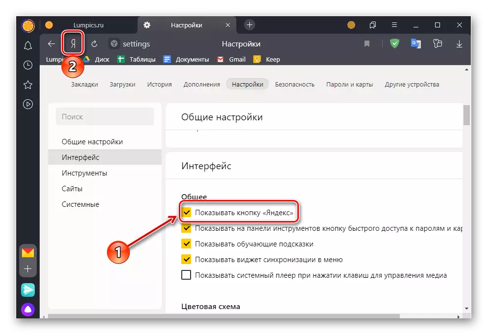 Tampilkan tombol Yandex di string pencarian di browser Yandex di komputer