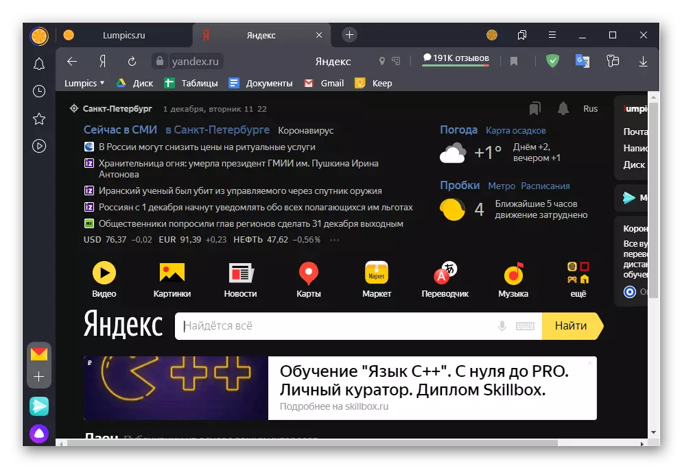 kompüter Yandex brauzerinizin Yandex ana Quick keçid