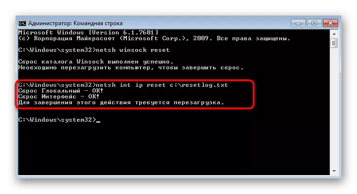 Pag-reset sa mga adres sa network pinaagi sa console sa Windows 7