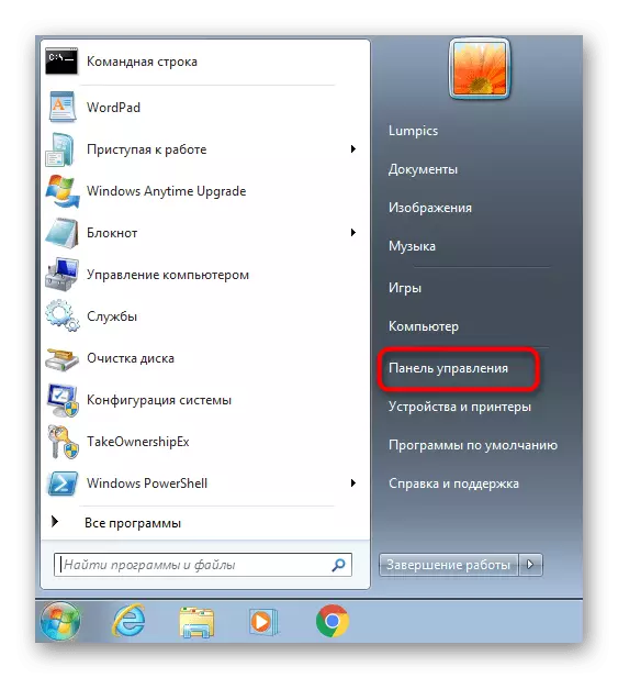 Kaloni në panelin e kontrollit për të ndryshuar vendndodhjen e rrjetit në Windows 7