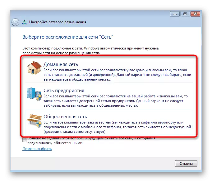 Pagpili usa ka bag-ong lokasyon sa network aron i-reset ang mga setting sa Windows 7