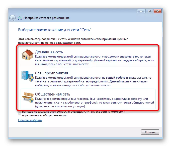 Windows parametrlər yenidən qurmaq üçün yeni şəbəkə yeri seçin 7