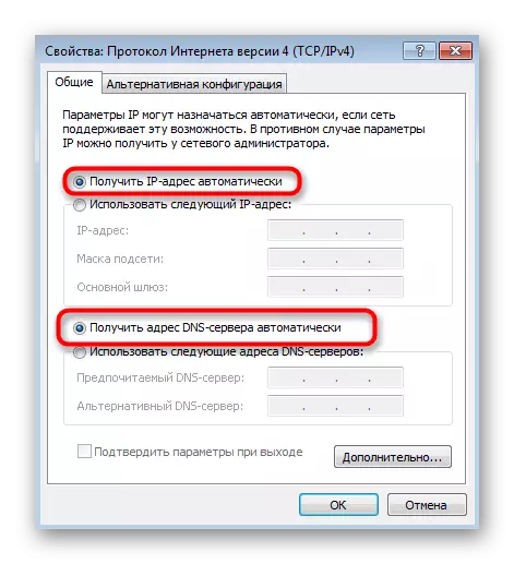 I-reset ang mga setting sa protocol sa Custom Network sa Windows 7