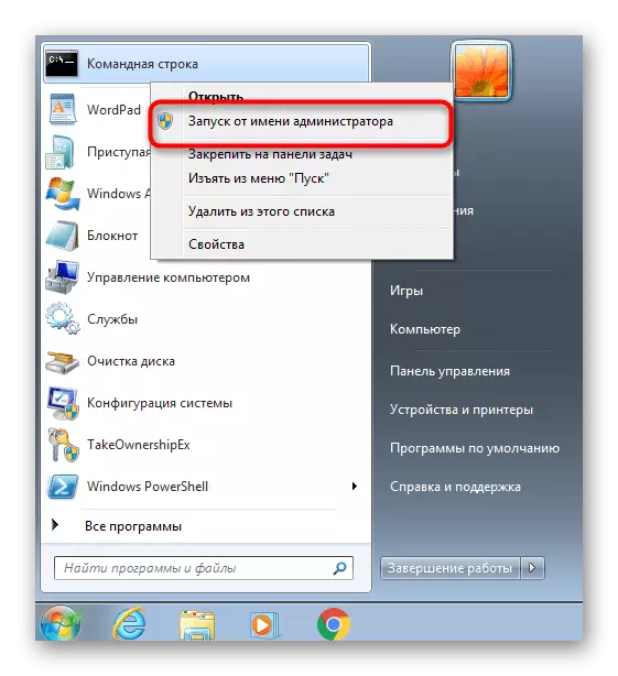 Exécutez une ligne de commande pour le compte de l'administrateur pour réinitialiser les paramètres réseau dans Windows 7
