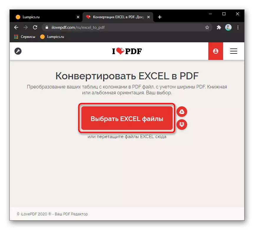 Перехід до вибору файлу для конвертації Excel в PDF через онлайн-сервіс IlovePDF