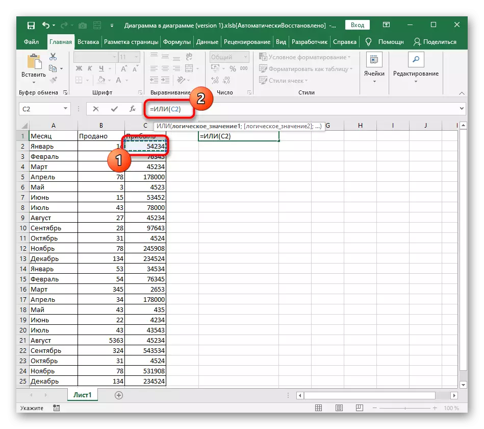 Вибір осередку для перевірки умовної формули при функції АБО в Excel