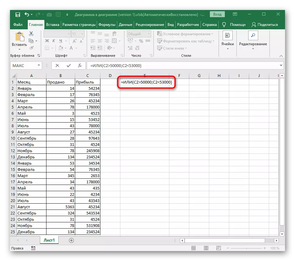 Přidání druhého logického výrazu pro vzorec s funkcí nebo v aplikaci Excel
