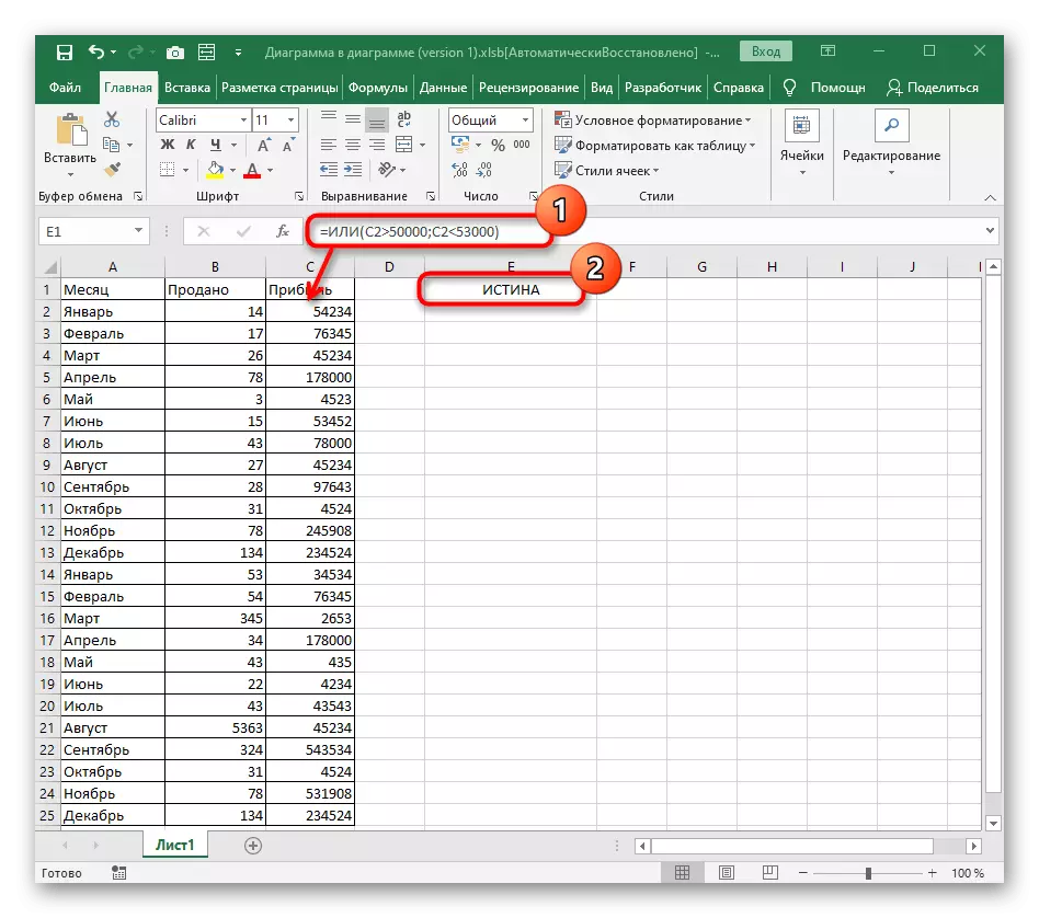 Функцияны же Excel аркылуу формулалардын чындыгын текшериңиз