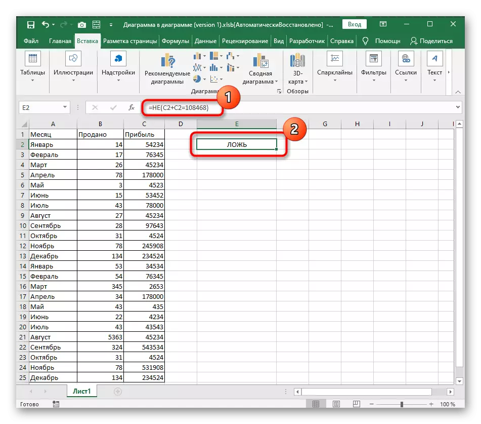 Excel'de olmayan bir fonksiyona sahip bir koşullu formül yazarken yanlış kontrol edin