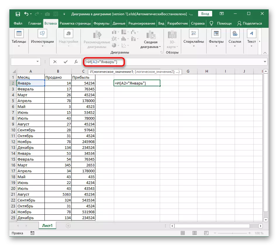 Ankündigung der Funktion und zur Aufzeichnung einer bedingten Formel mit Text in Excel