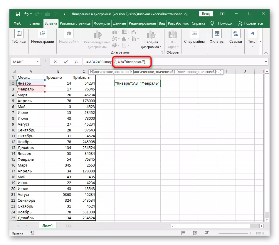 Excel формуласында текстти жазуу үчүн экинчи логикалык туюнтманы кошуу