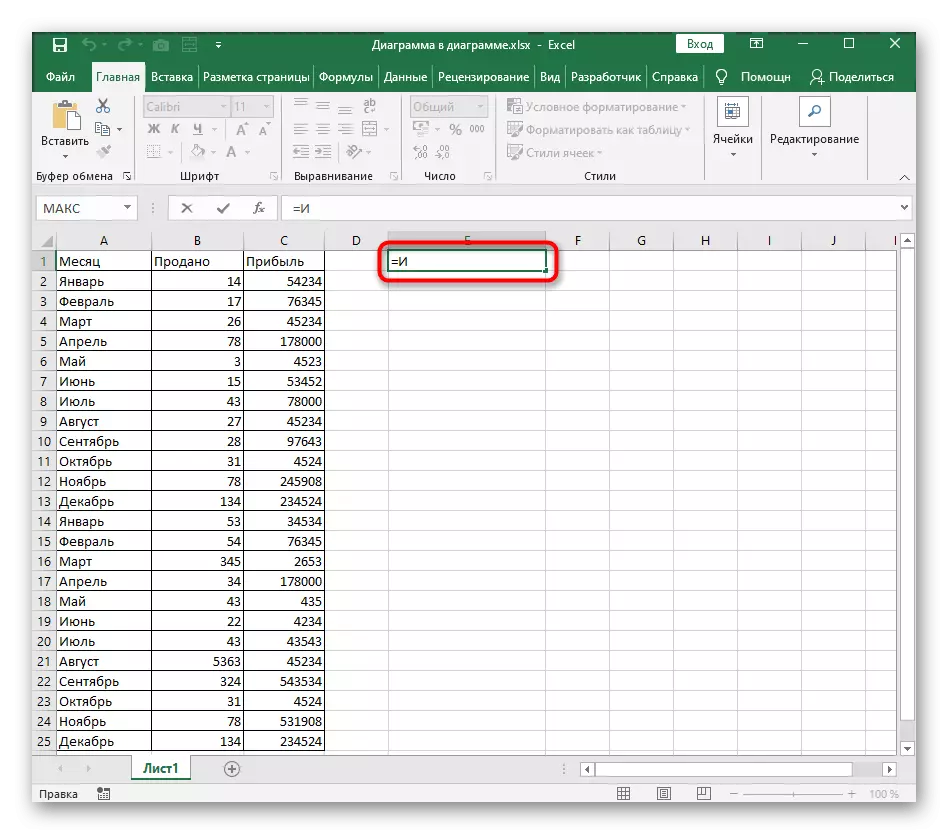 ფუნქციების გამოცხადება და Excel- ში პირობითი ფორმულის ჩაწერა