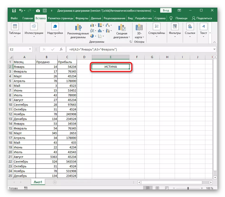 Kontrolu la veron dum registrado de teksto por la kondiĉa formulo kaj en Excel