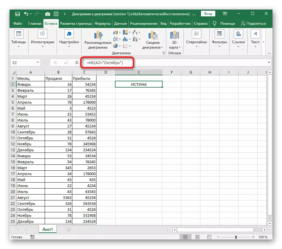Выкарыстанне ўмоўнай формулы з НЕ для тэксту ў Excel